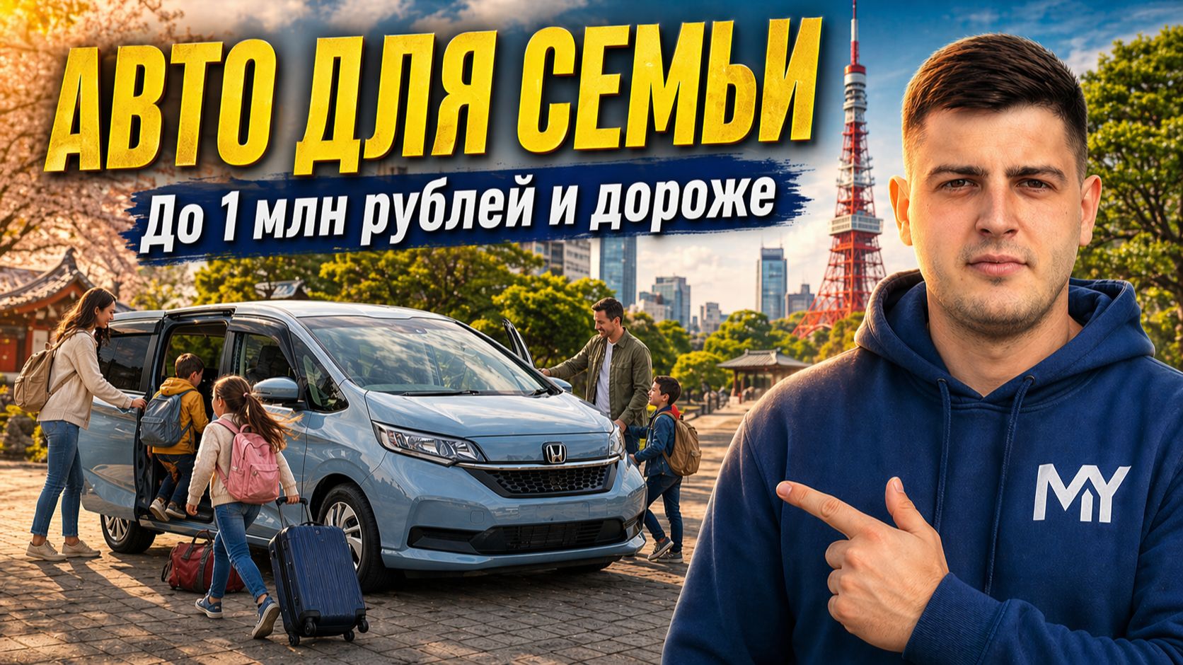 Лучшие СЕМЕЙНЫЕ машины из Японии  Какое авто купить для семьи по доступной цене?  Обзор аукциона