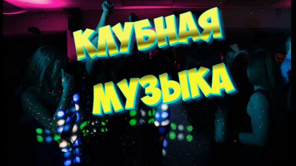 Крутой рэп. бит. хорошая музыка. песни в дорогу. музыка на вечер. пятница. хиты музыки. басы в тачку