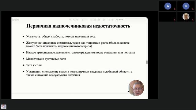 Куклин Владимир: Периоперационное ведение пациентов с надпочечниковой недостаточностью