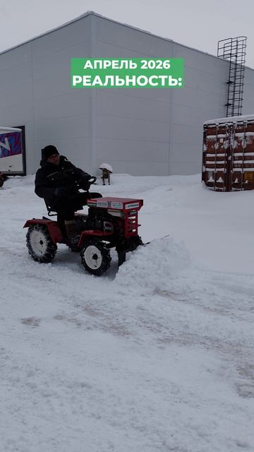 Погода удивляет. Как справляется минитрактор МТ-110?