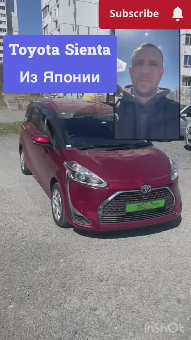 Toyota Sienta 2021г. без пробега по РФ