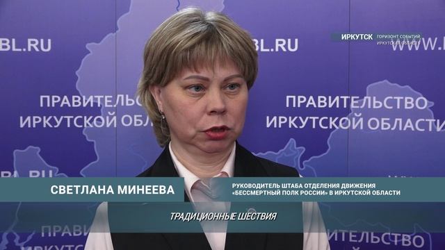 Главные новости Иркутской области, 22 апреля 2026 года