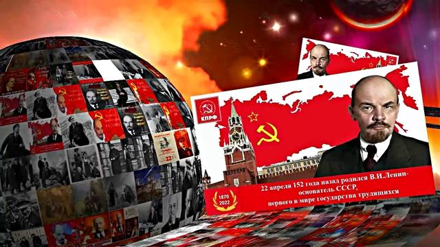 С Днём Рождения Ленина 5! Поздравление к Дню Рождения Ленина!