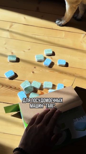 Эффективные таблетки TARI для посудомоечных машин - наш честный обзор. Найдите на ОЗОН по лучше