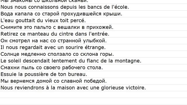 phrases avec des traductions 0036