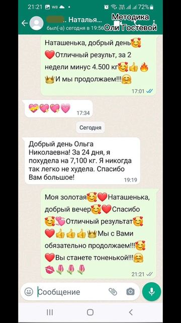 Отзывы ♡ Похудеть.
Марафон. Меню.