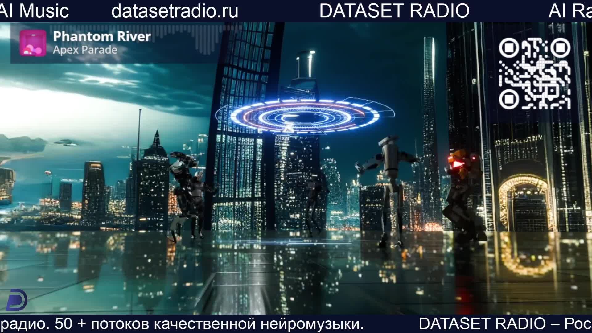 ИИ Радио AI Радио AI Музыка