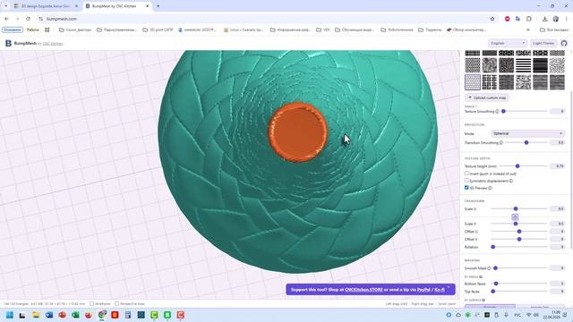 Ваза с текстурами