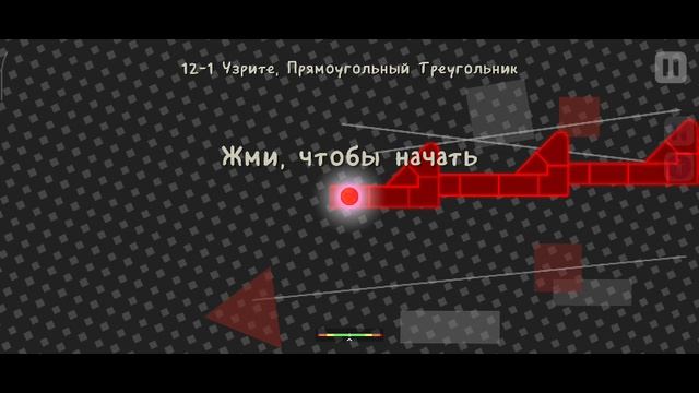 Я скачал новую игру на свой телефон !!!! (Кст она платная в км будет название)