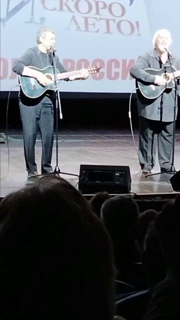 Арт-зонг дуэт Мастер Гриша. Х фестиваль Олега Митяева.