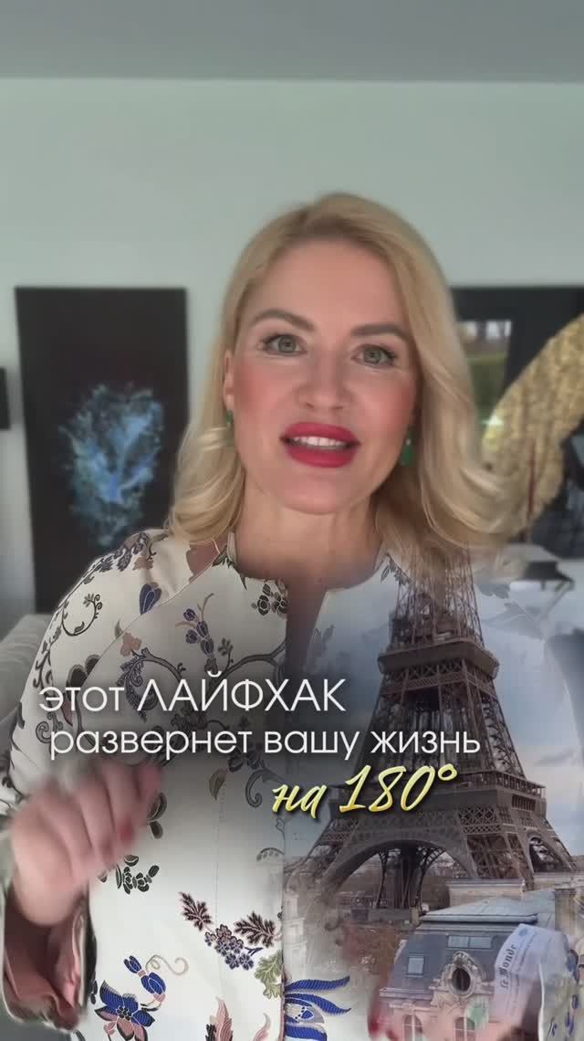 Этот лайфхак перевернет вашу жизнь на 180 градусов