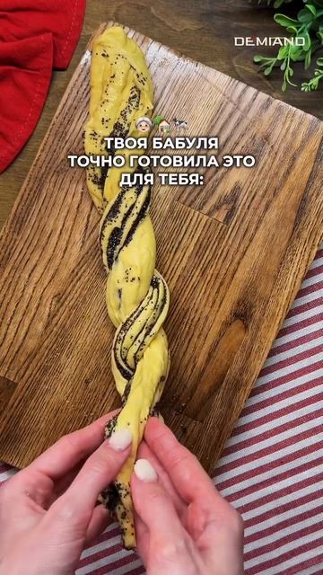 Булочки с маком