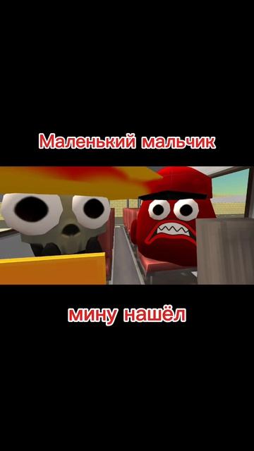 Маленький мальчик мину нашёл