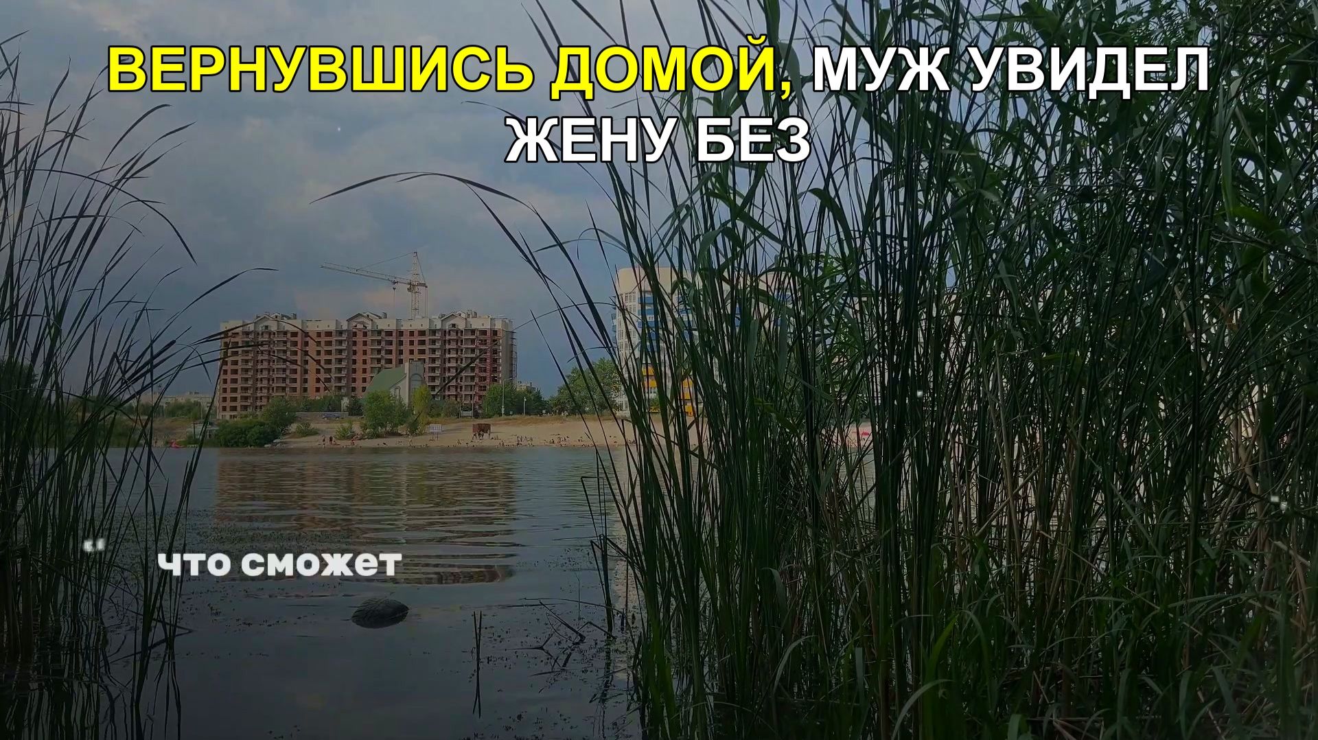 Вернувшись домой, МУЖ увидел жену БЕЗ СОЗНАНИЯ, а очнувшись в больнице услышала