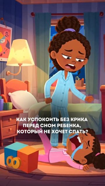 🗝️Техника «Замедление перед сном»