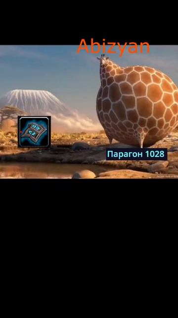 Про легенду