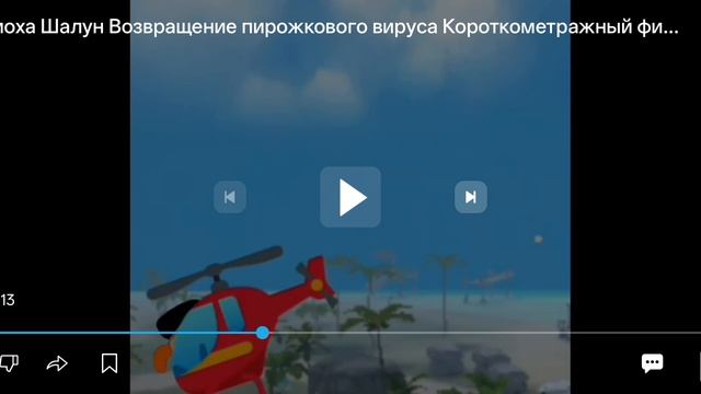 Обзор на фильм Егора про 36 к Тимоха Шалун возвращение  пирожкового вируса.