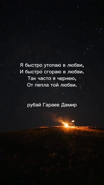 #рубай #ГараевДамир #shorts