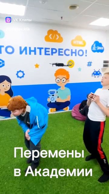Перемены в компьютерной Академии КЛИК✨