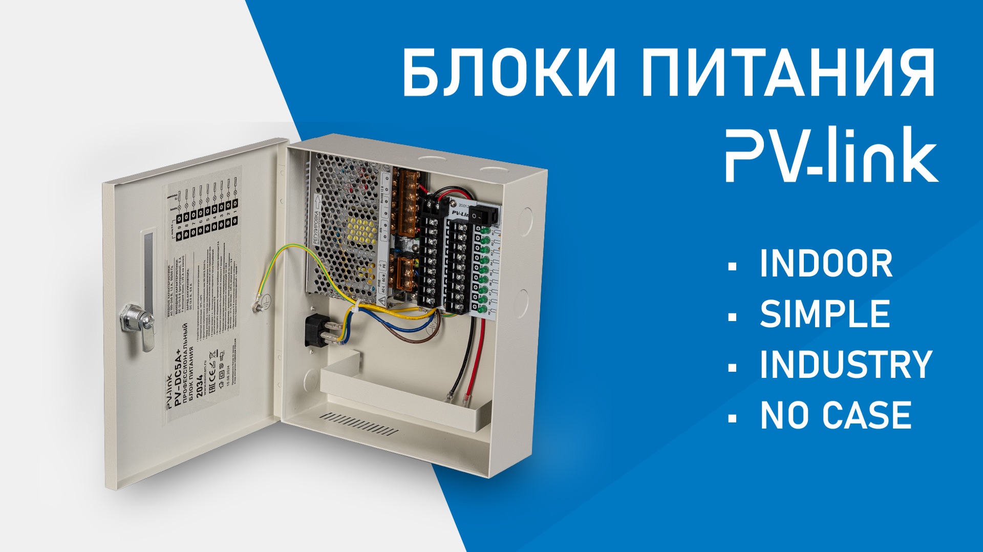 Как выбрать блок питания для видеонаблюдения? Технический разбор