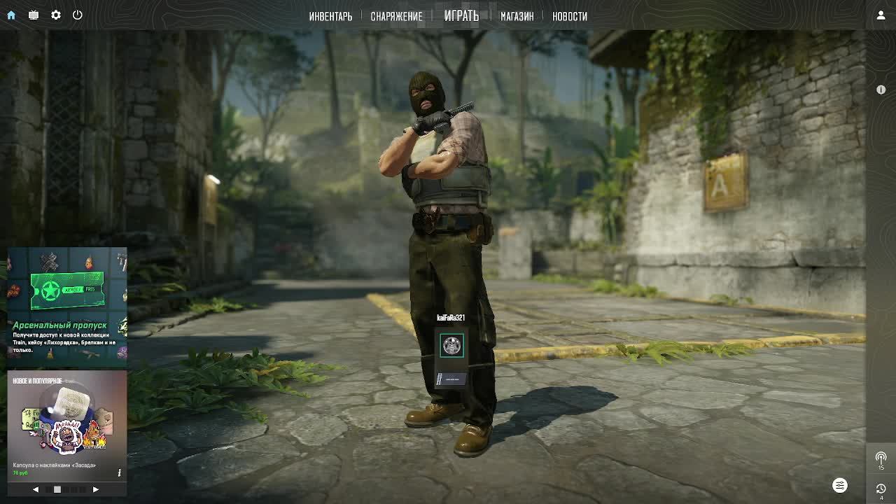 Играю в CS часть 2