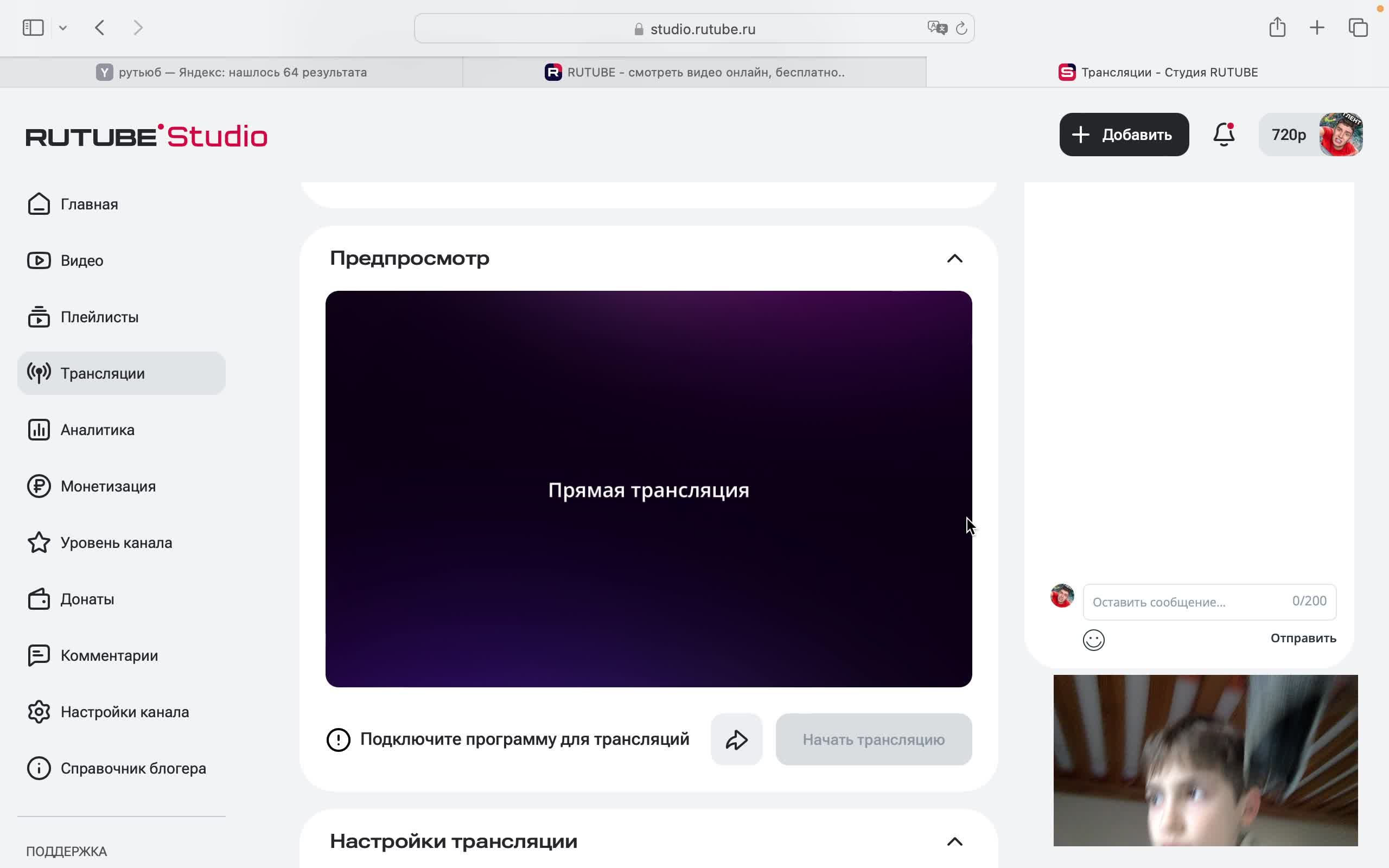 стрим ото Мелвата