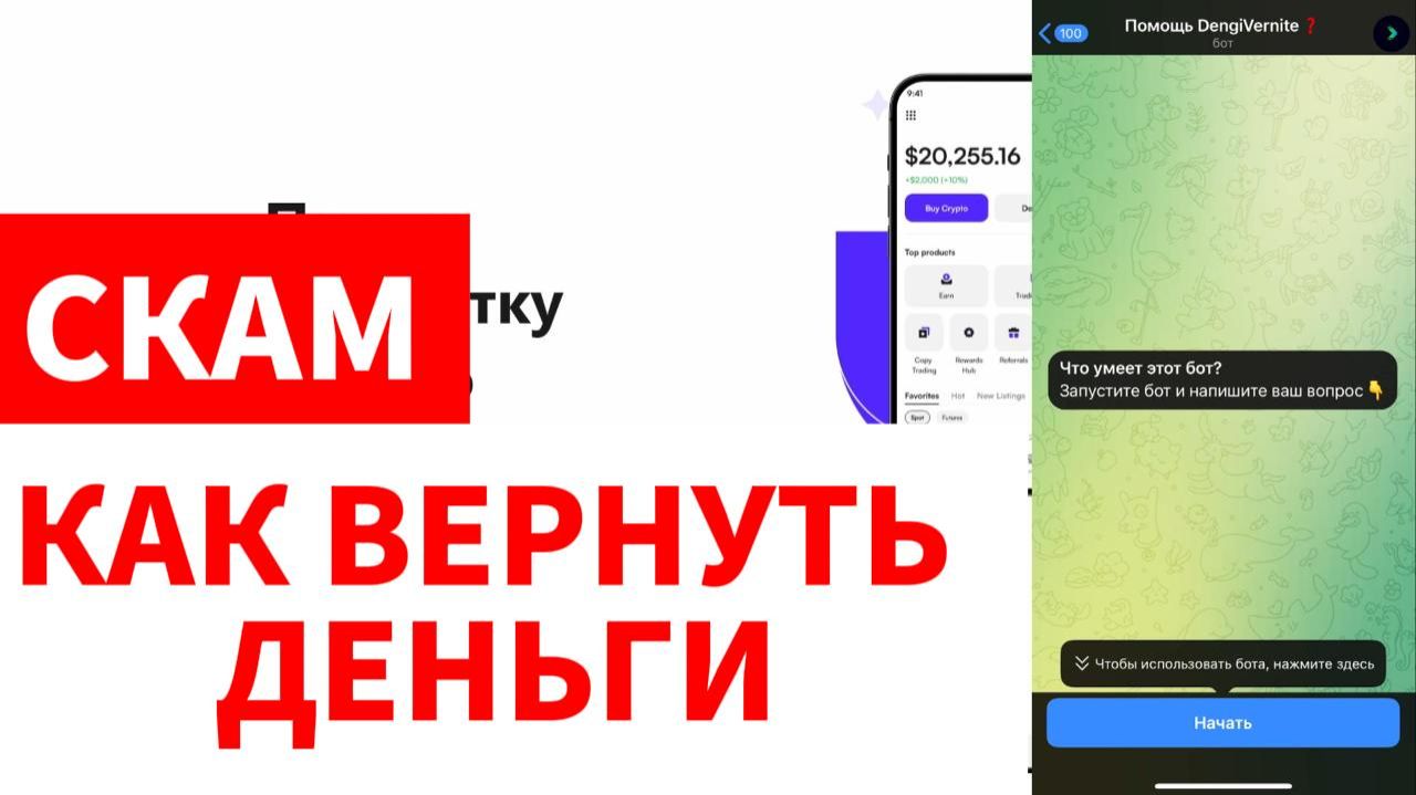 Gpbinvfnncl (gpbinvfnncl.com, sign.gpbinvfnncl.com) обзор, отзывы. Обман?