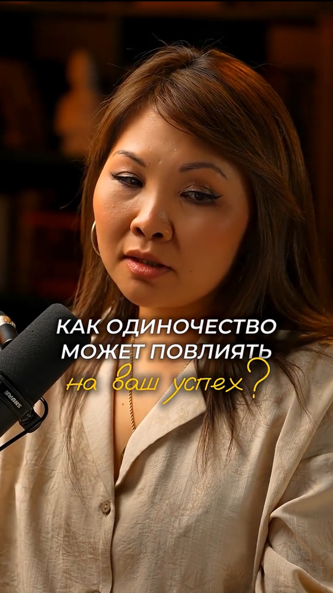 ТЕБЕ ВРУТ: окружение НЕ сделает тебя успешным! Вот что работает на самом деле