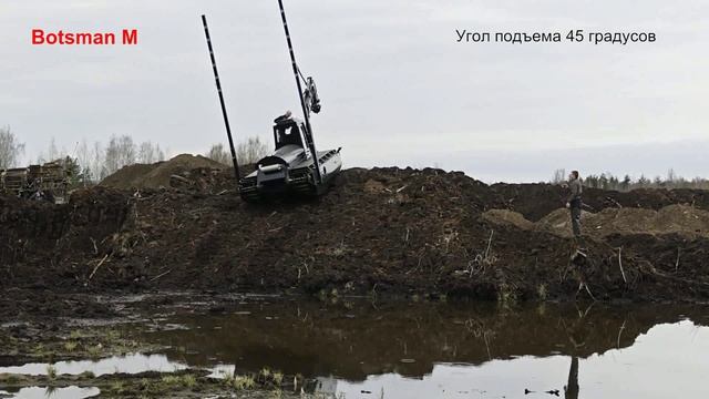 Земснаряд, экскаватор, амфибия,Botsman М, очистка водоема, ил, песок,углубление,dreder,добыча