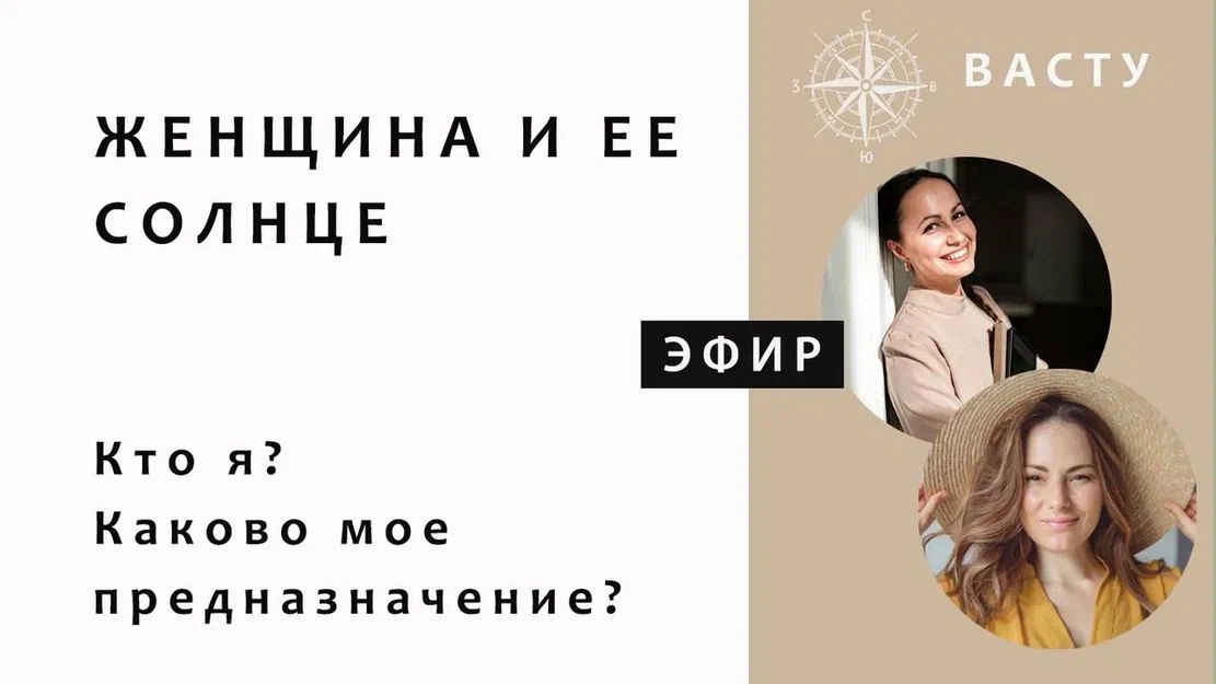 ЖЕНЩИНА И ЕЕ СОЛНЦЕ