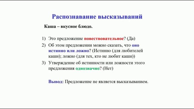 Бердышева М.А. Элементы теории множеств и алгебры логики Высказывания