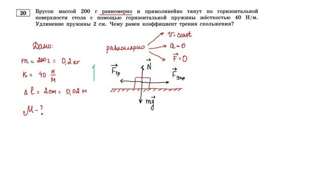 Вариант 2 задача 20