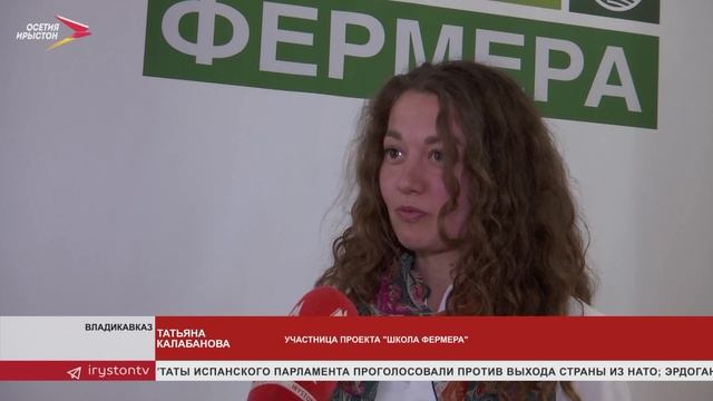 В Северной Осетии стартовал четвертый сезон проекта