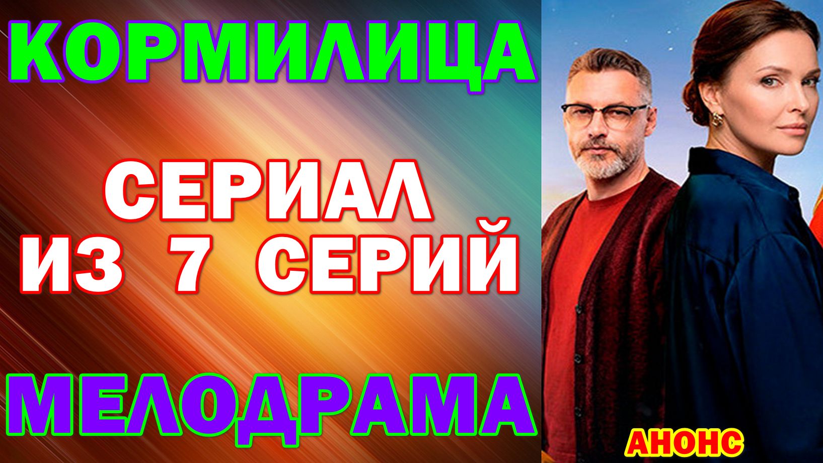 Русские сериалы: Мелодрама: 
