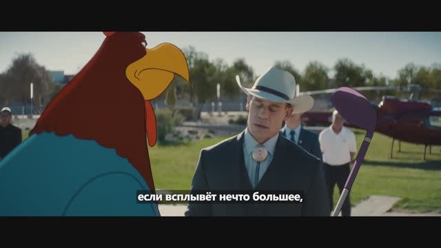 Хитрый кайот - Русский трейлер (Субтитры, 2026)