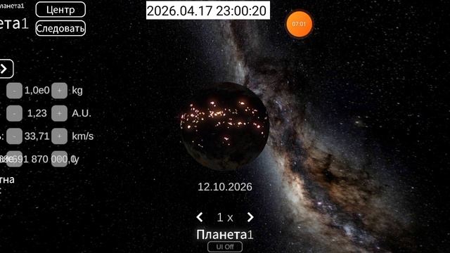 2026-04-17_22-53-18 приложение Solar System Simulator.mp4