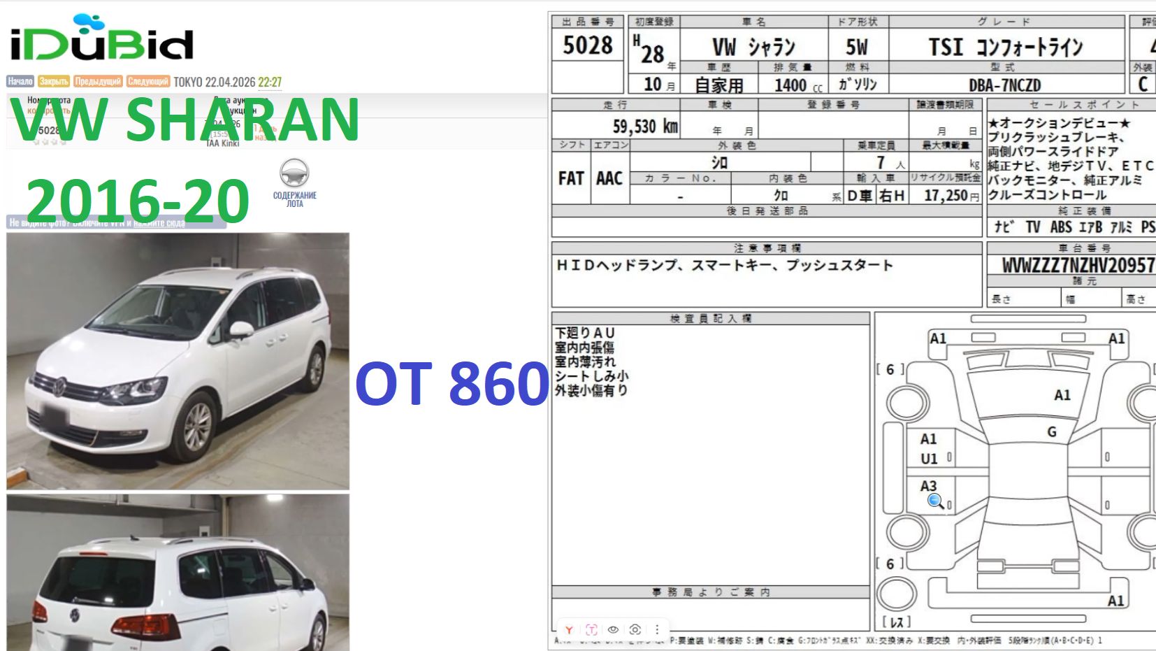 Сводка торгов за неделю VW SHARAN(CZDA) 2015-2020 (15-22)