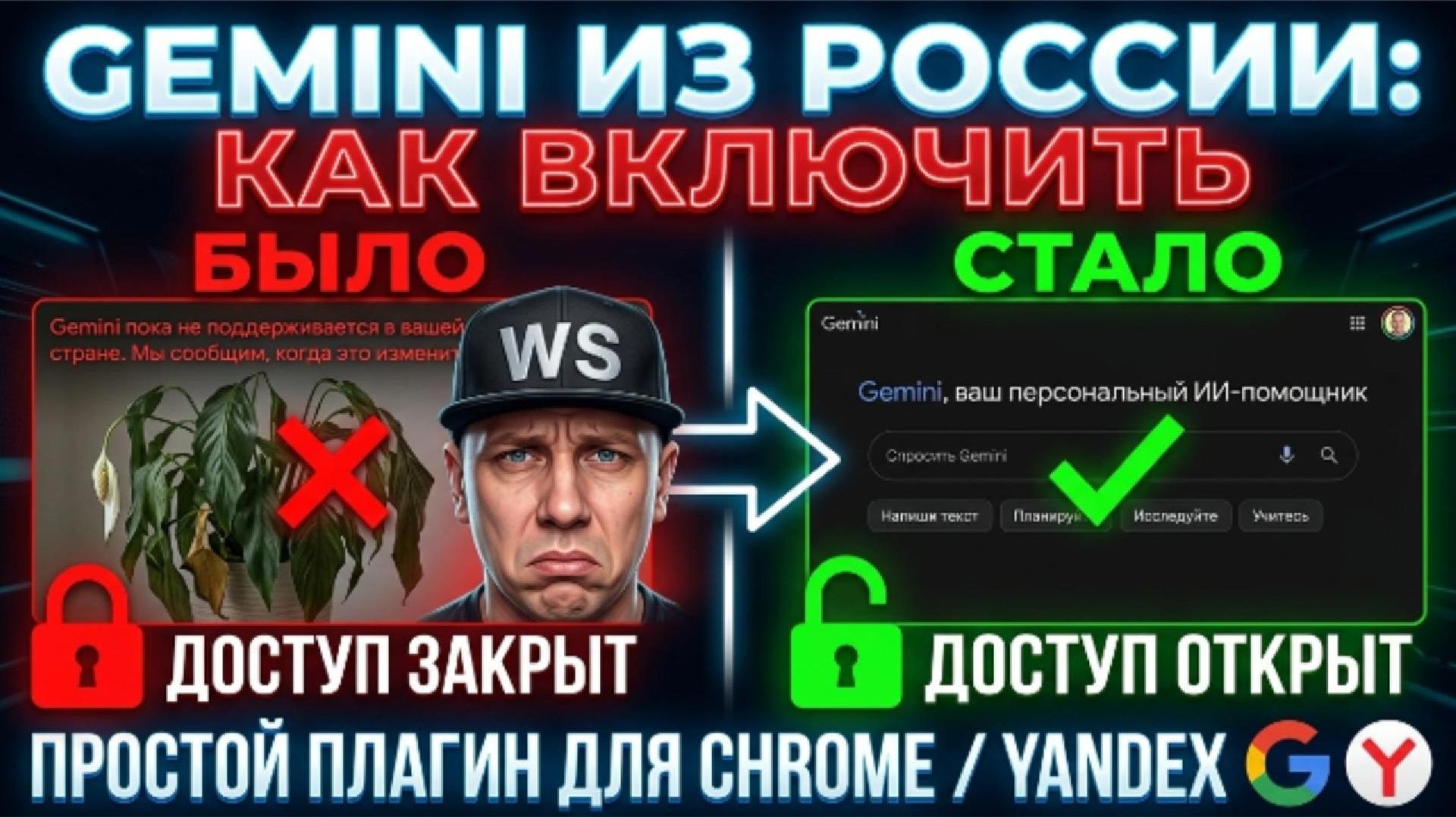 Как открыть и работать с ChatGPT Claude Gemini в браузере БЕЗ VPN в России сегодня 2026