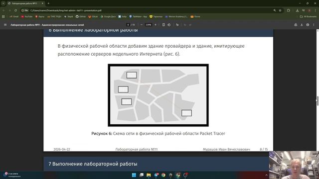 Лабораторная №11. Защита