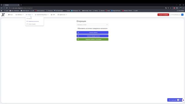 Обновление интерфейса Huckster Platform