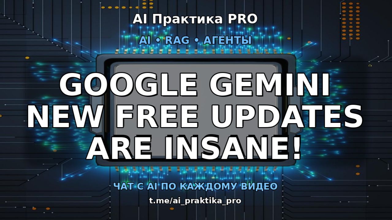 🚀 Google Gemini в Chrome: 7 стран получают AI-инструменты бесплатно!