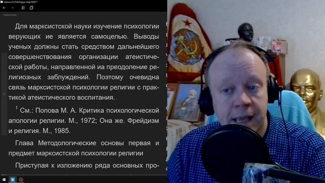 Психология религии (Угринович). Часть 1