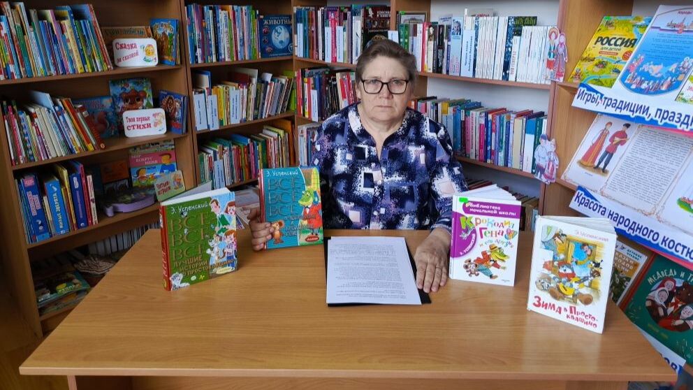 Литературный час «Крокодил Гена и компания»