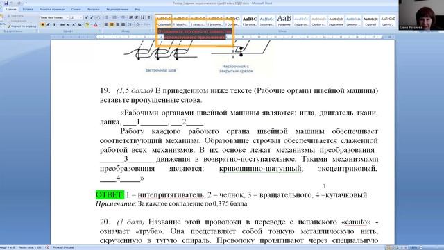 Труд Специальная часть 10 класс КДДТ