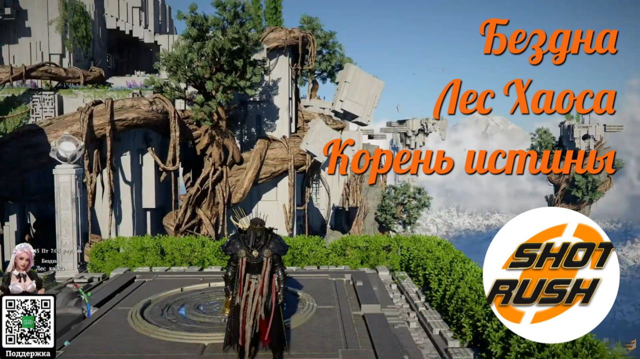 Crimson Desert: Как пройти Бездна Лес Хаоса и Корень Истины