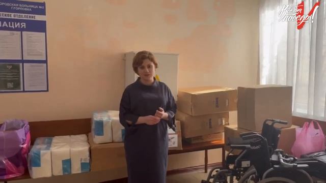 Медики Донбасса получили помощь от жителей Поморья