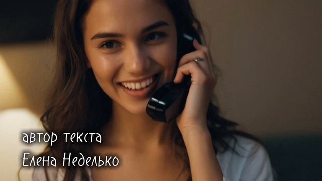 Рингтон - лирическая песня о любви