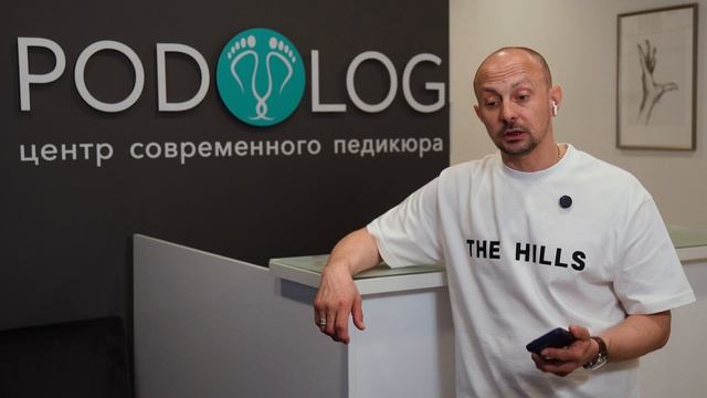 ОТЗЫВЫ НАШИХ КЛИЕНТОВ: ПОДОЛОГ центр в г. Ростов-на-Дону.