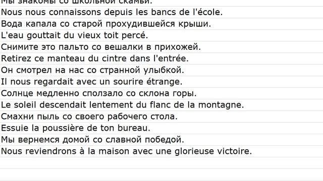 phrases avec des traductions 0036