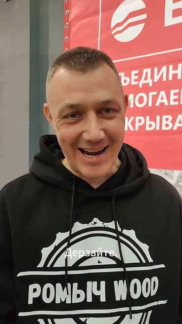 Совет начинающему столяру. Интервью с ФСД 2026